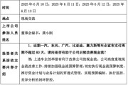 汶上车企承诺账期不超60天，多家上市公司回应！
