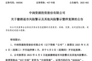 汶上000506，“摘星脱帽”！周四复牌！