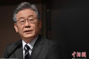汶上李在明上台后表态：要查明“世越号”事故真相