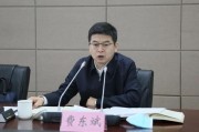 汶上国家铁路局局长费东斌被查，今年已打27“虎”