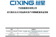 汶上慈星股份拟购买顺义科技75%股份，股票复牌