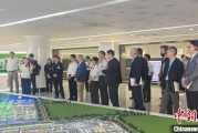 汶上驻华使节走进辽宁盘锦 聚焦石化及精细化工产业国际合作