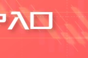 汶上PTA与PX成本计算公式