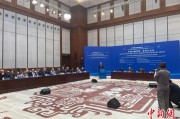 汶上中俄智库高端论坛召开 与会嘉宾共议中俄新时代合作