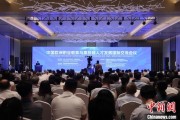汶上多国嘉宾探讨中欧职教合作：既成就彼此，也惠及世界