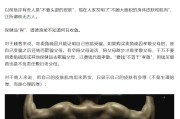 汶上饶毅“炮轰”75岁董事长秀肌肉带货 科伦药业麦角硫因是“假药”还是