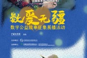 汶上情暖桑榆，数字公益绘就幸福晚景