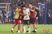 汶上当所有人习惯了国足出局