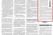 汶上人民日报钟声：中美经贸关系优势互补、共生共赢